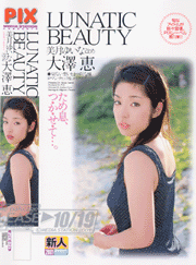 Megumi Ohsawa Movie