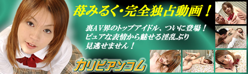 Click Here! To See Ichigo Milk XXX Uncensored Movies - 3 Languages - Click Here!!!